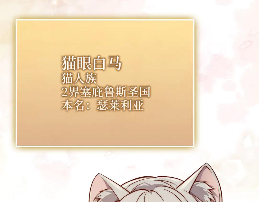 领主大人的金币用不完 - 第142话 黑色黎明会 - 第71张图