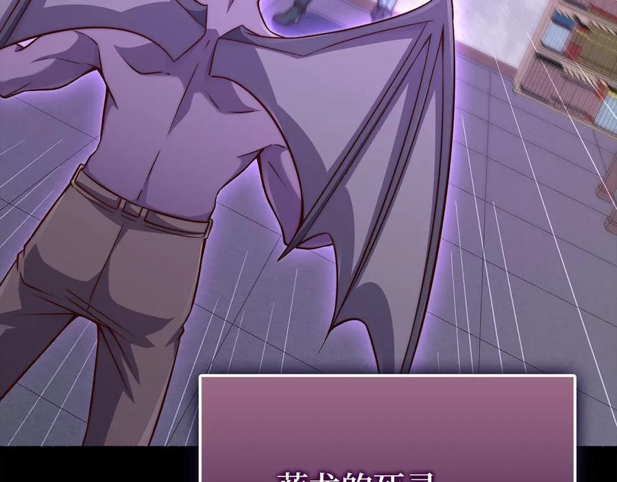 领主大人的金币用不完 - 第142话 黑色黎明会 - 第127张图