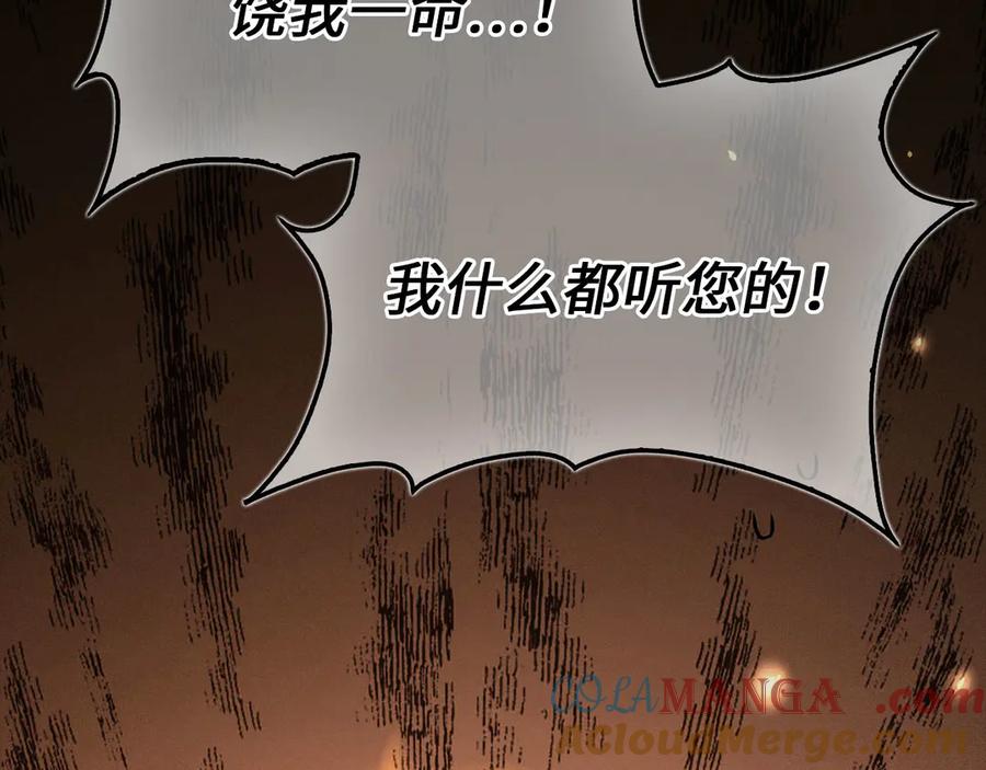 领主大人的金币用不完 - 第142话 黑色黎明会 - 第29张图