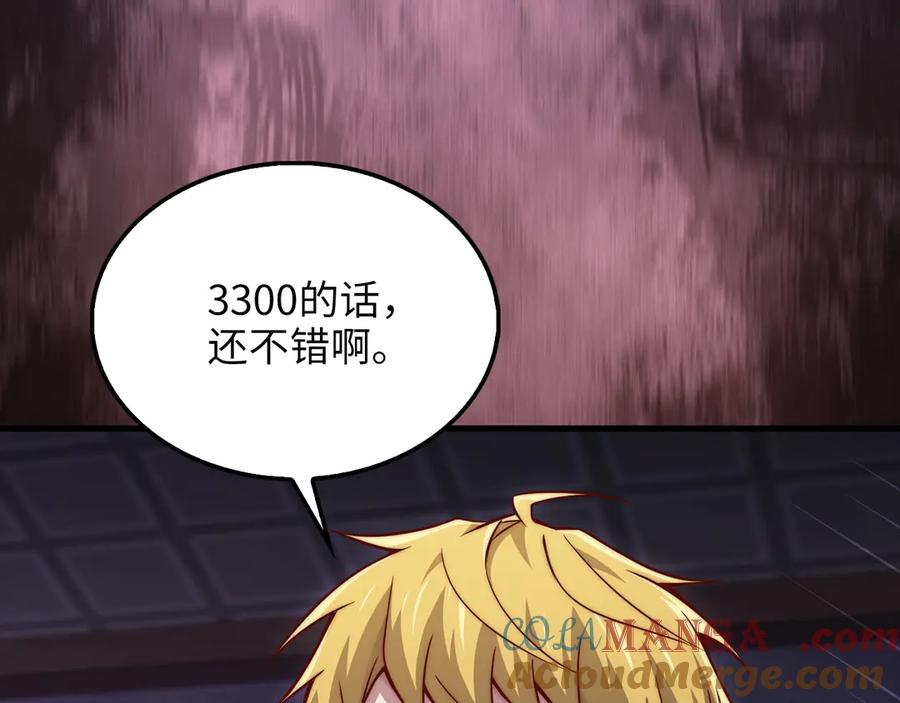 领主大人的金币用不完 - 第142话 黑色黎明会 - 第121张图