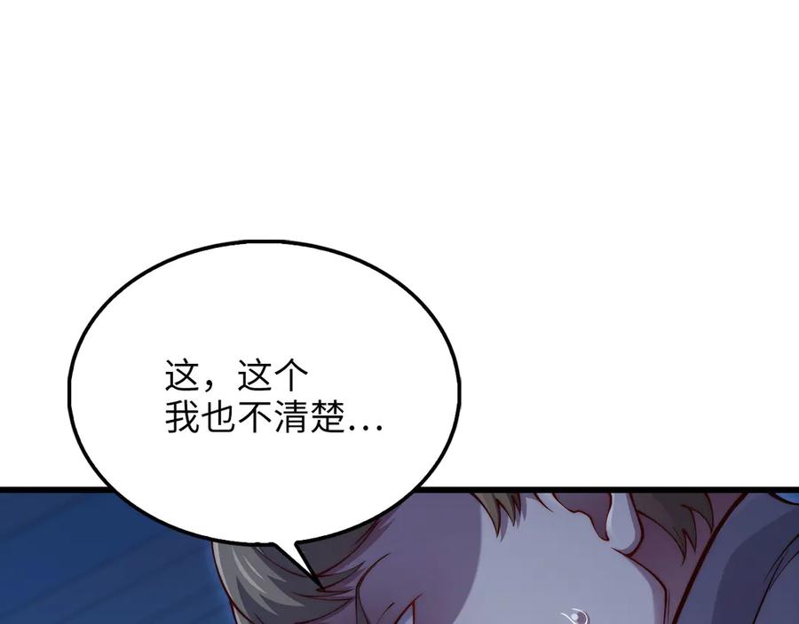 领主大人的金币用不完 - 第142话 黑色黎明会 - 第14张图