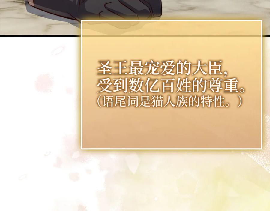 领主大人的金币用不完 - 第142话 黑色黎明会 - 第74张图