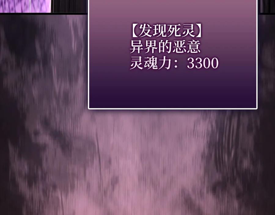 领主大人的金币用不完 - 第142话 黑色黎明会 - 第120张图