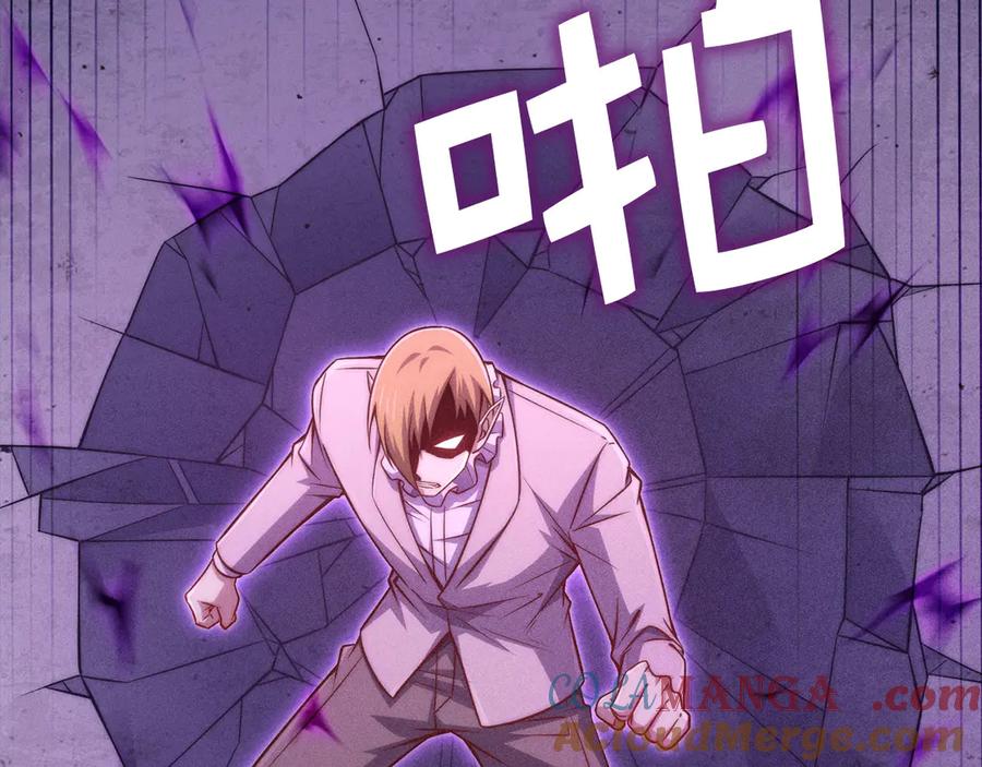 领主大人的金币用不完 - 第142话 黑色黎明会 - 第109张图