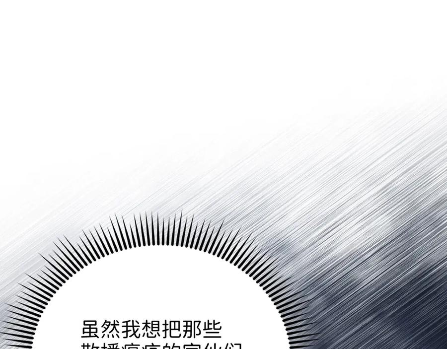 领主大人的金币用不完 - 第142话 黑色黎明会 - 第58张图