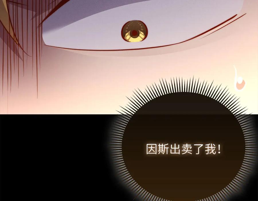 领主大人的金币用不完 - 第142话 黑色黎明会 - 第106张图