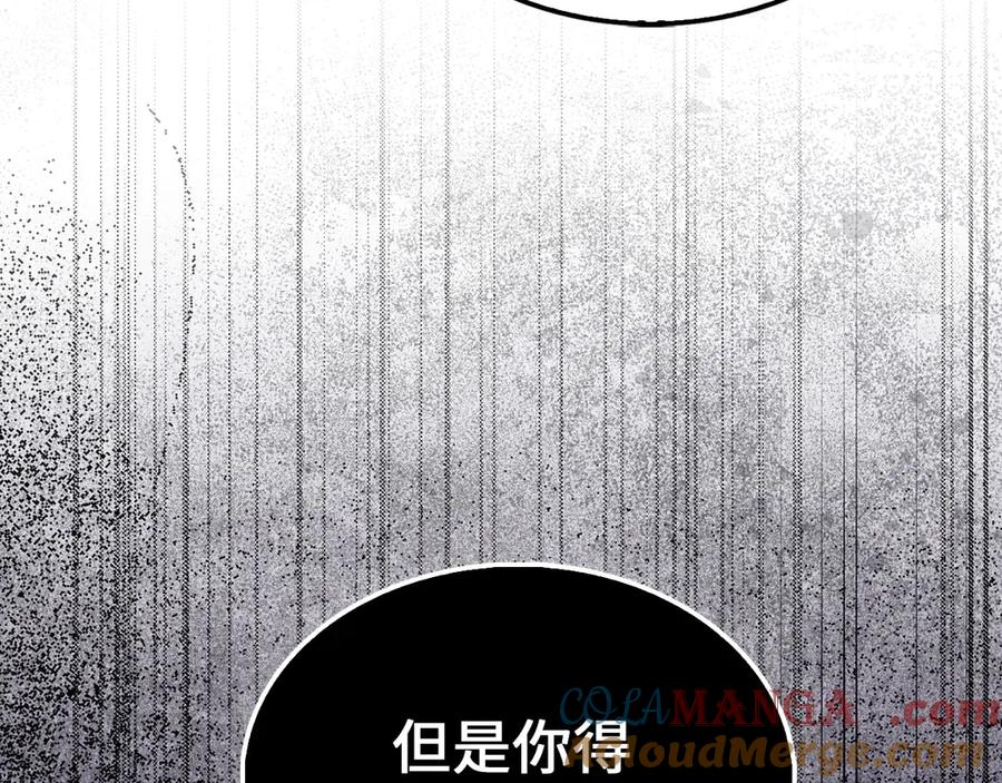 领主大人的金币用不完 - 第142话 黑色黎明会 - 第33张图