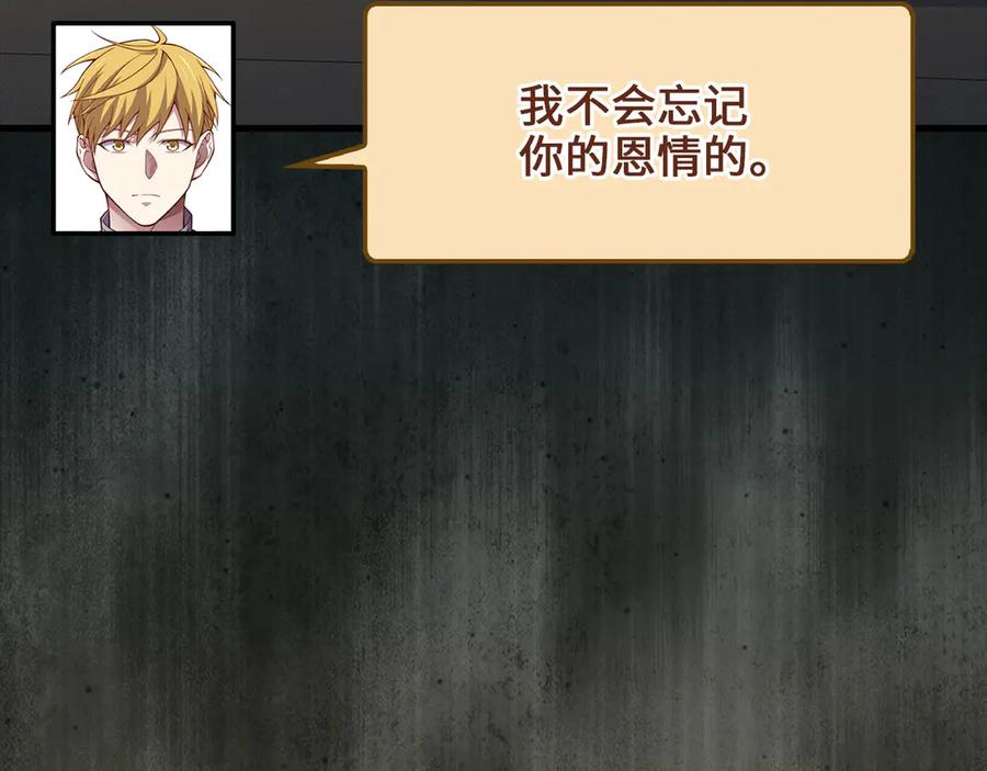 领主大人的金币用不完 - 第142话 黑色黎明会 - 第50张图