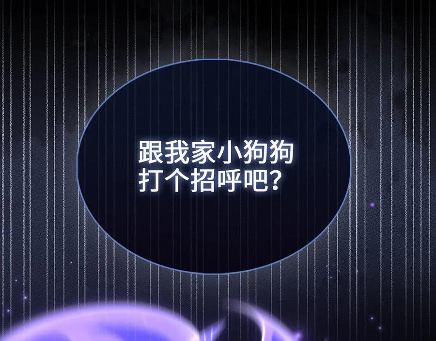 领主大人的金币用不完 - 第142话 黑色黎明会 - 第124张图