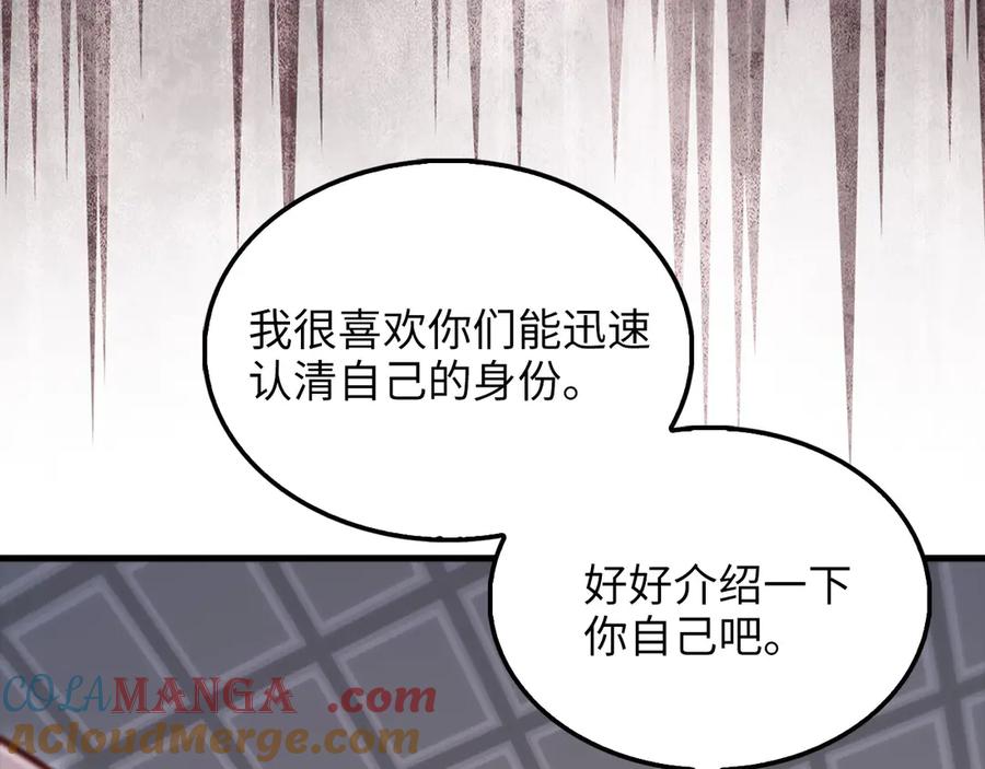 领主大人的金币用不完 - 第142话 黑色黎明会 - 第133张图