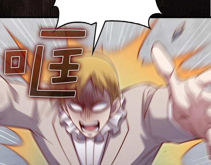 领主大人的金币用不完 - 第142话 黑色黎明会 - 第91张图