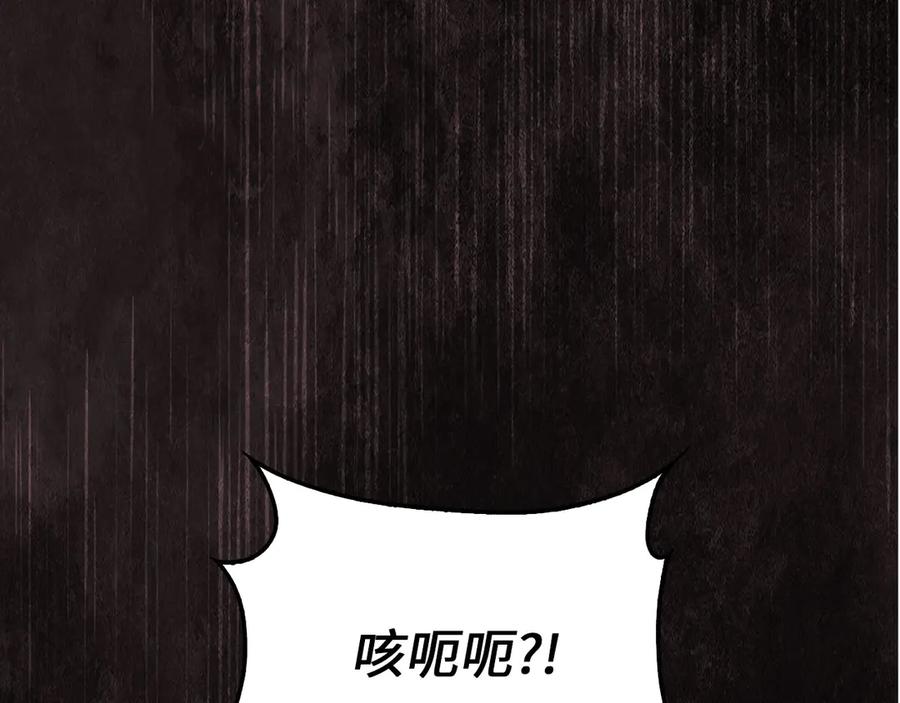 领主大人的金币用不完 - 第142话 黑色黎明会 - 第90张图