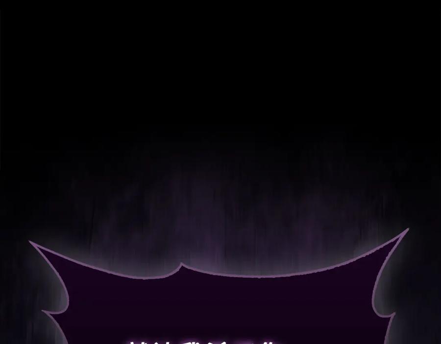 领主大人的金币用不完 - 第142话 黑色黎明会 - 第116张图