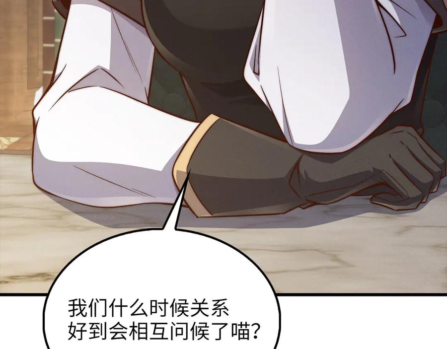 领主大人的金币用不完 - 第142话 黑色黎明会 - 第64张图