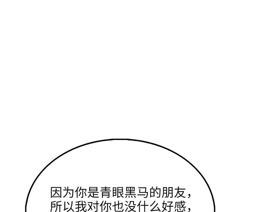 领主大人的金币用不完 - 第142话 黑色黎明会 - 第79张图