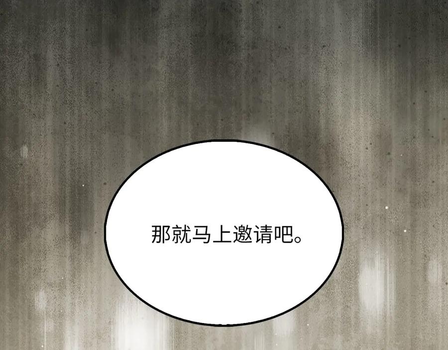 领主大人的金币用不完 - 第142话 黑色黎明会 - 第51张图