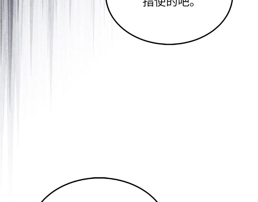 领主大人的金币用不完 - 第142话 黑色黎明会 - 第24张图