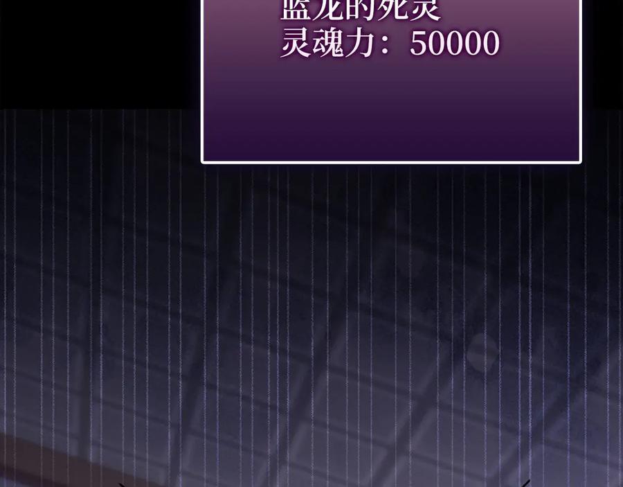 领主大人的金币用不完 - 第142话 黑色黎明会 - 第128张图