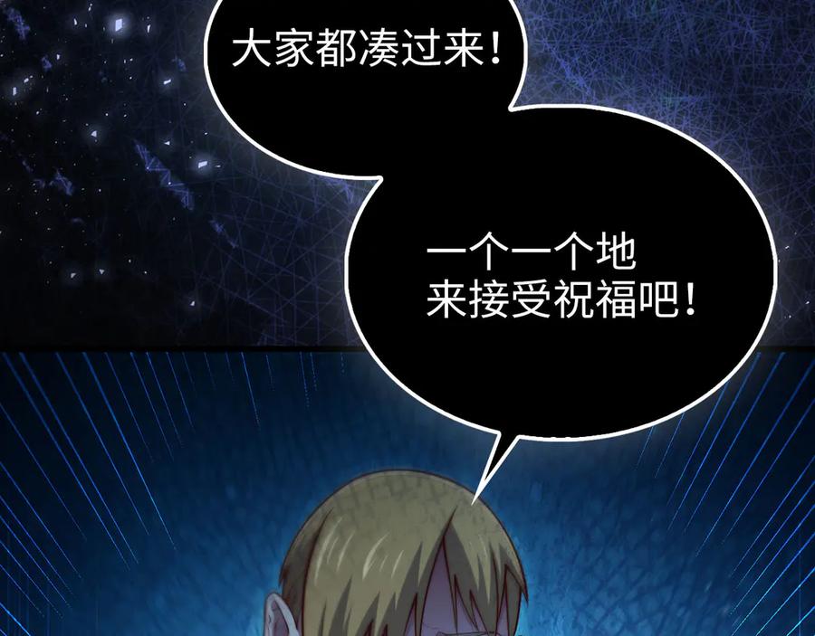 领主大人的金币用不完 - 第142话 黑色黎明会 - 第6张图