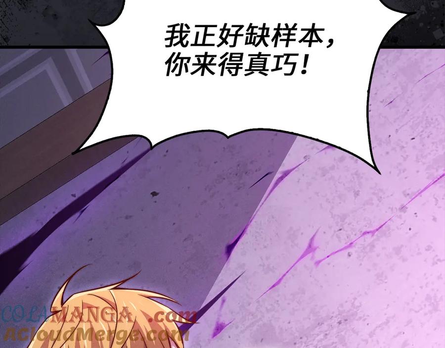 领主大人的金币用不完 - 第142话 黑色黎明会 - 第113张图