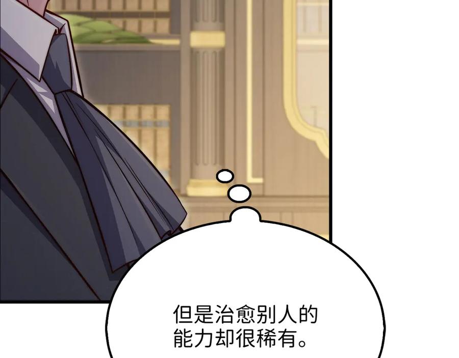 领主大人的金币用不完 - 第142话 黑色黎明会 - 第56张图