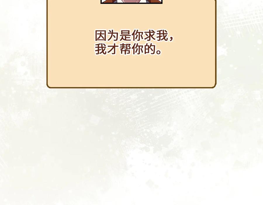 领主大人的金币用不完 - 第142话 黑色黎明会 - 第46张图