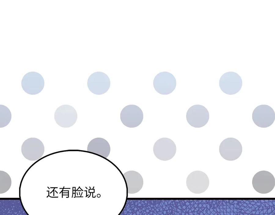 领主大人的金币用不完 - 第142话 黑色黎明会 - 第140张图