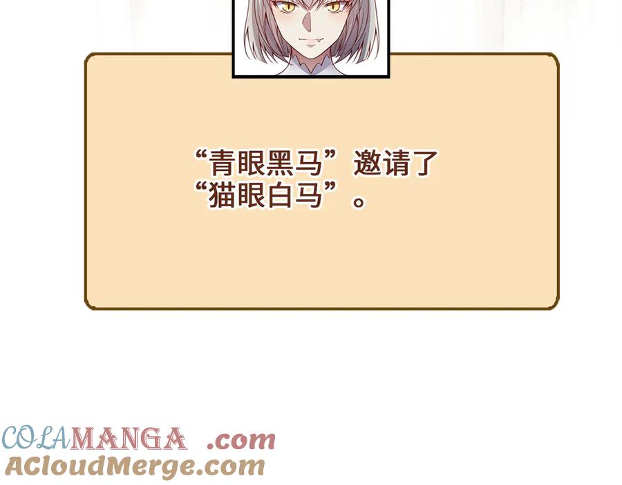 领主大人的金币用不完 - 第142话 黑色黎明会 - 第53张图