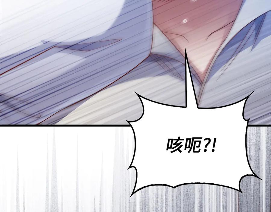 领主大人的金币用不完 - 第142话 黑色黎明会 - 第19张图