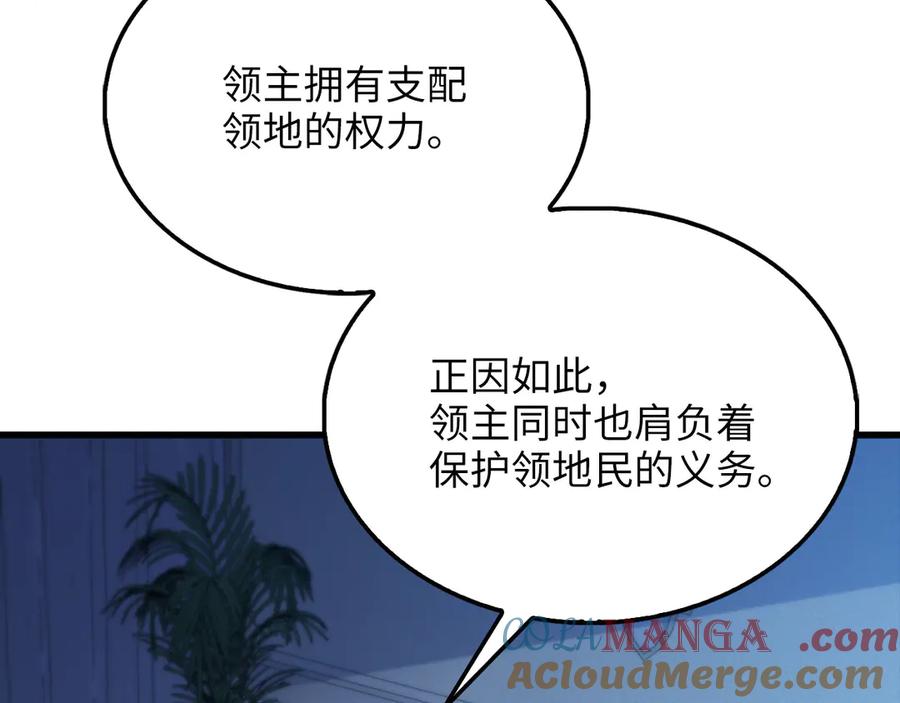 领主大人的金币用不完 - 第142话 黑色黎明会 - 第25张图