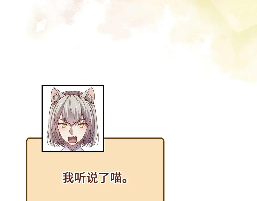 领主大人的金币用不完 - 第142话 黑色黎明会 - 第75张图