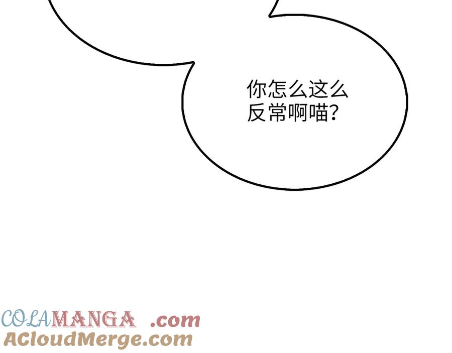 领主大人的金币用不完 - 第142话 黑色黎明会 - 第65张图