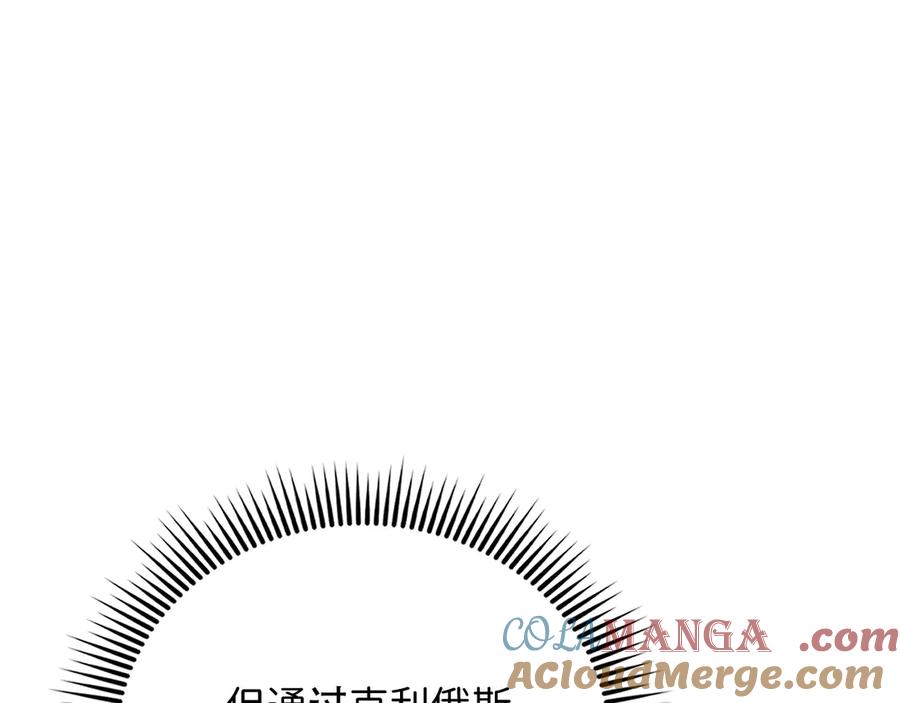 领主大人的金币用不完 - 第153话 魔神 - 第77张图