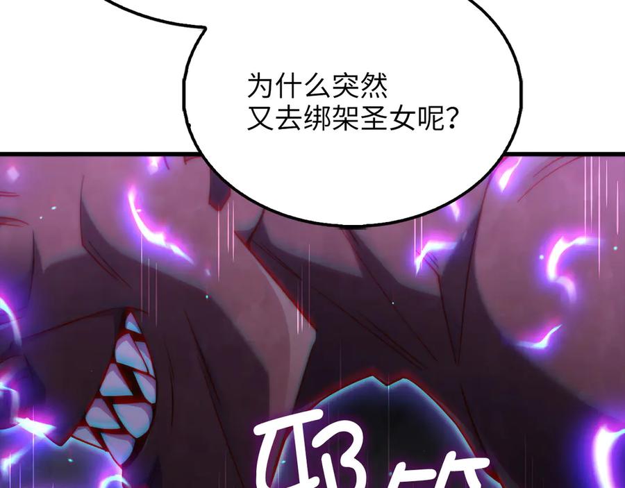 领主大人的金币用不完 - 第153话 魔神 - 第46张图