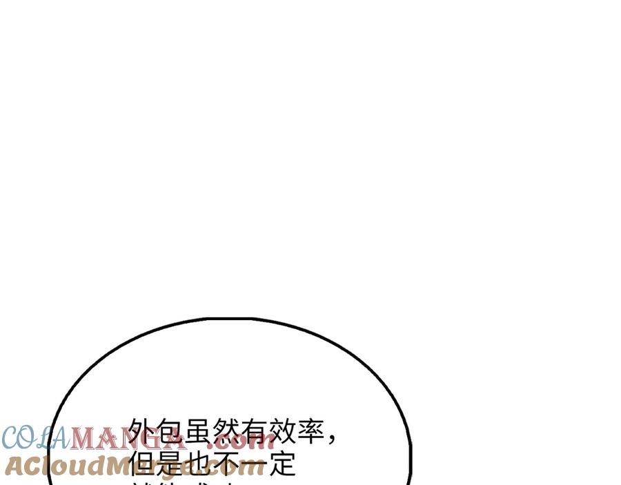 领主大人的金币用不完 - 第153话 魔神 - 第41张图