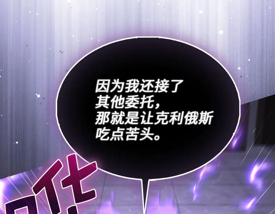 领主大人的金币用不完 - 第153话 魔神 - 第48张图