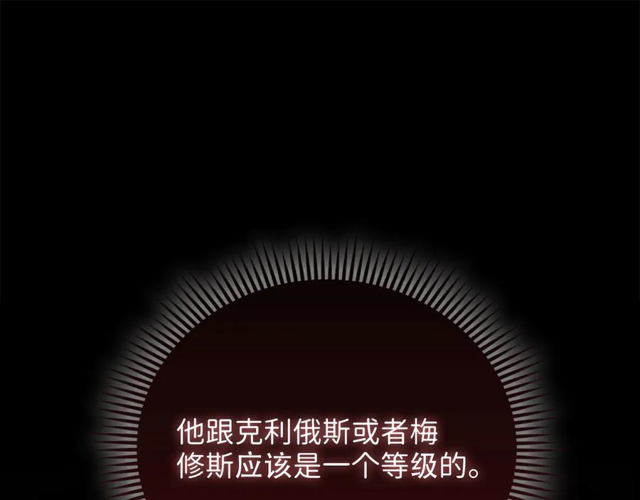 领主大人的金币用不完 - 第153话 魔神 - 第58张图