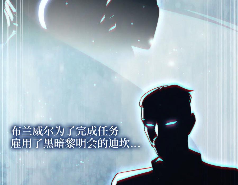 领主大人的金币用不完 - 第153话 魔神 - 第35张图