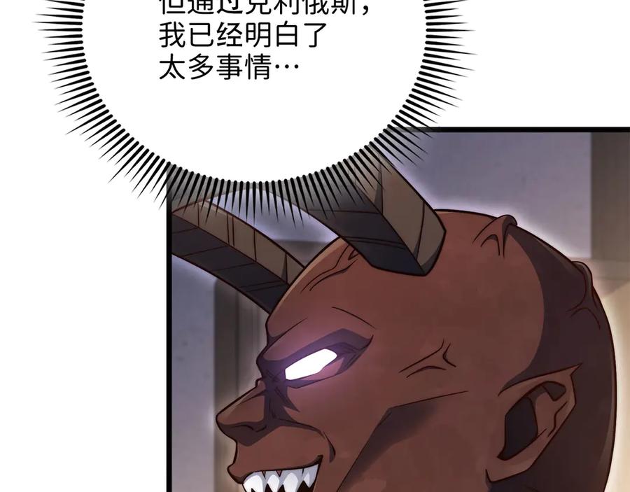 领主大人的金币用不完 - 第153话 魔神 - 第78张图