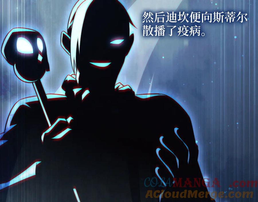 领主大人的金币用不完 - 第153话 魔神 - 第37张图