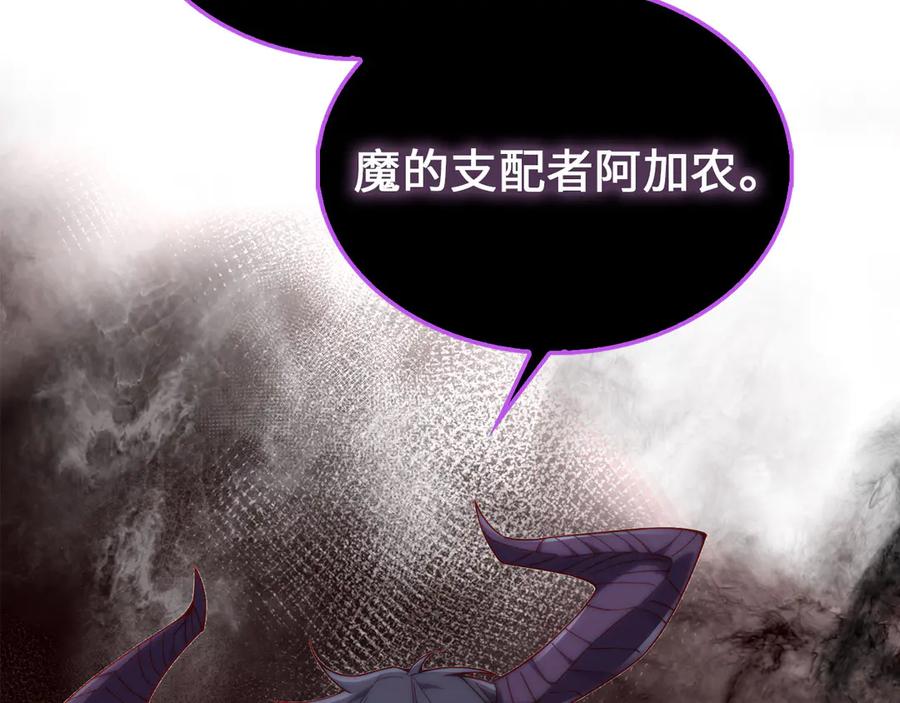 领主大人的金币用不完 - 第153话 魔神 - 第66张图