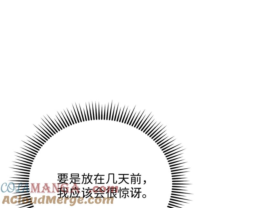 领主大人的金币用不完 - 第153话 魔神 - 第73张图