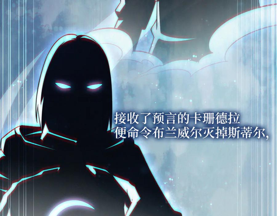 领主大人的金币用不完 - 第153话 魔神 - 第34张图