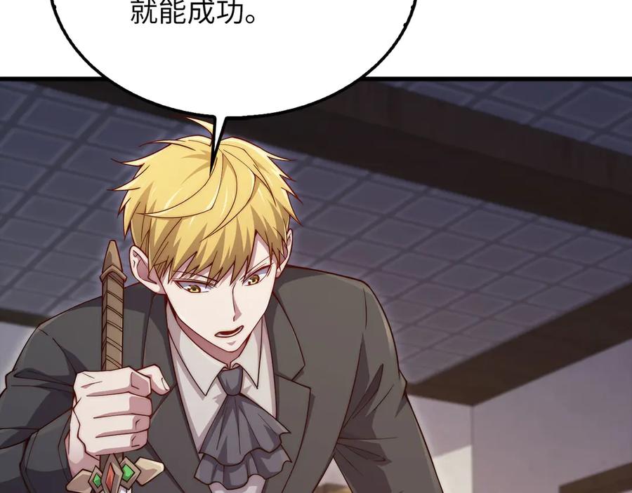 领主大人的金币用不完 - 第153话 魔神 - 第42张图