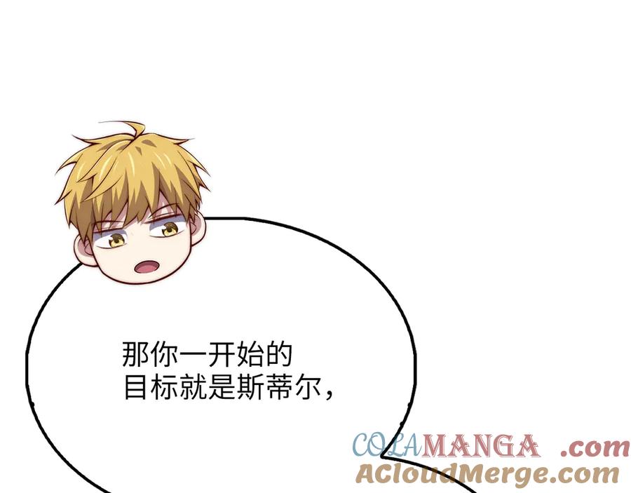 领主大人的金币用不完 - 第153话 魔神 - 第45张图