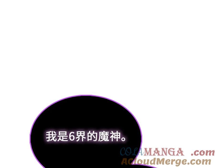 领主大人的金币用不完 - 第153话 魔神 - 第65张图