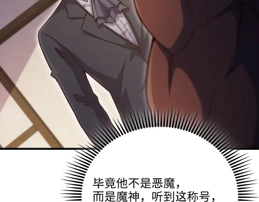 领主大人的金币用不完 - 第153话 魔神 - 第75张图