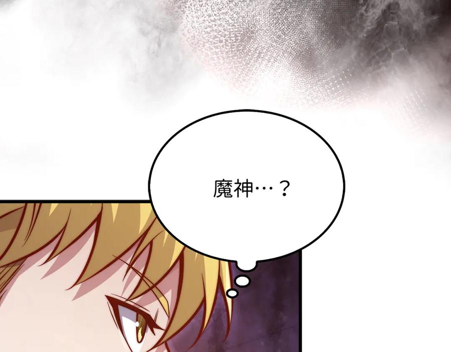 领主大人的金币用不完 - 第153话 魔神 - 第70张图