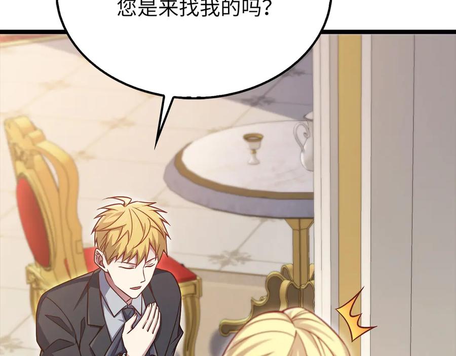 领主大人的金币用不完 - 第154话 剑花 - 第116张图