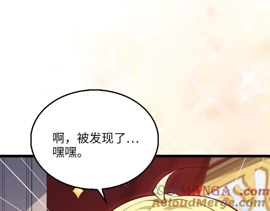 领主大人的金币用不完 - 第154话 剑花 - 第109张图